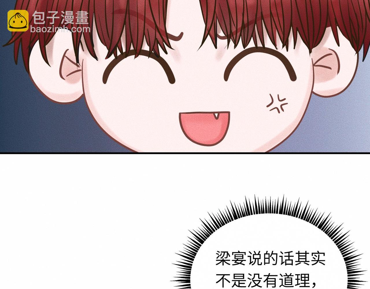 第47话 痴(1/2)-第48话