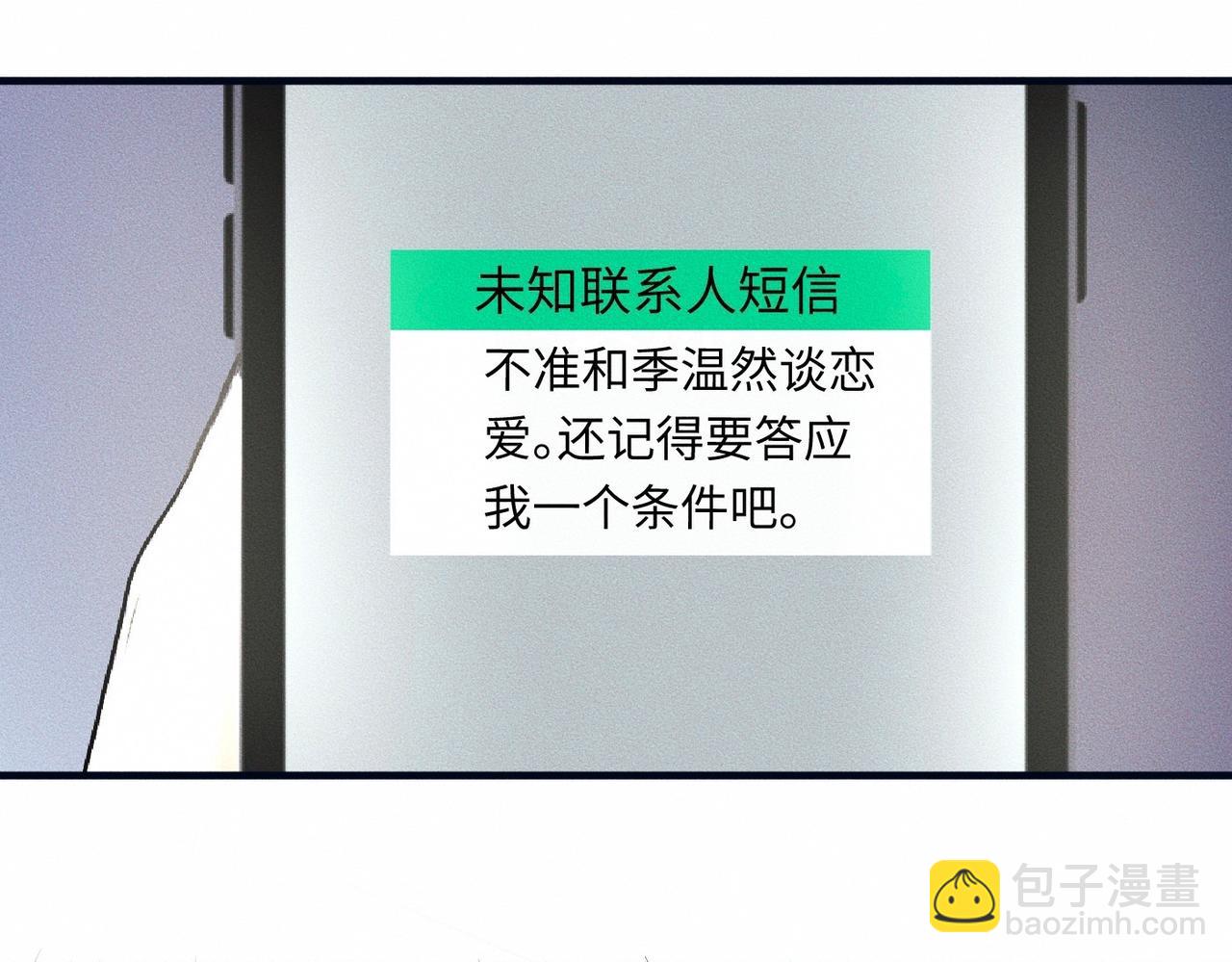 第47话 痴(1/2)-第48话