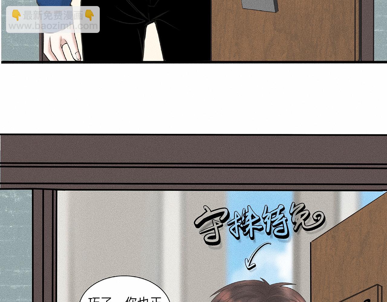 第5话 诡计多端的季温然(1/2)-第6话