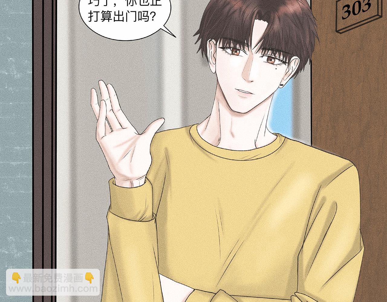 第5话 诡计多端的季温然(1/2)-第6话