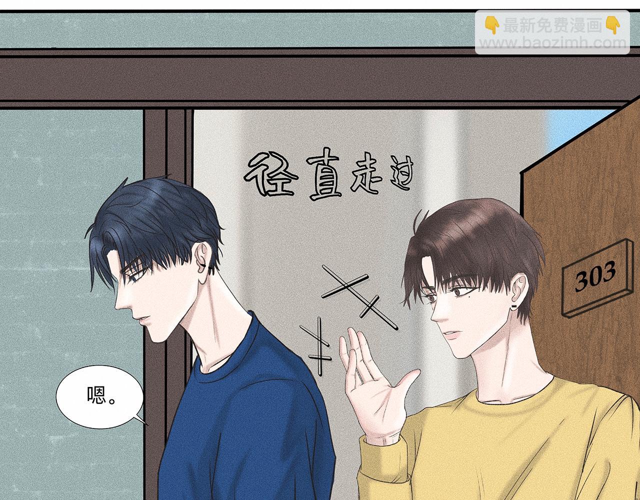 第5话 诡计多端的季温然(1/2)-第6话