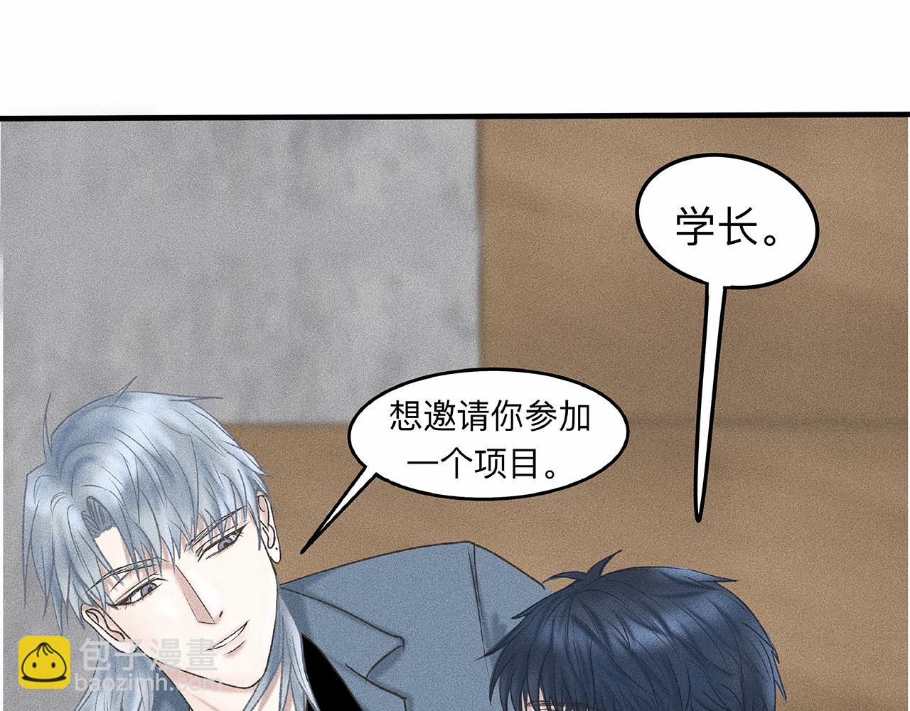 第5话 诡计多端的季温然(1/2)-第6话