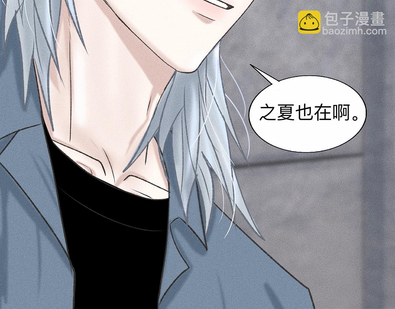 第5话 诡计多端的季温然(1/2)-第6话