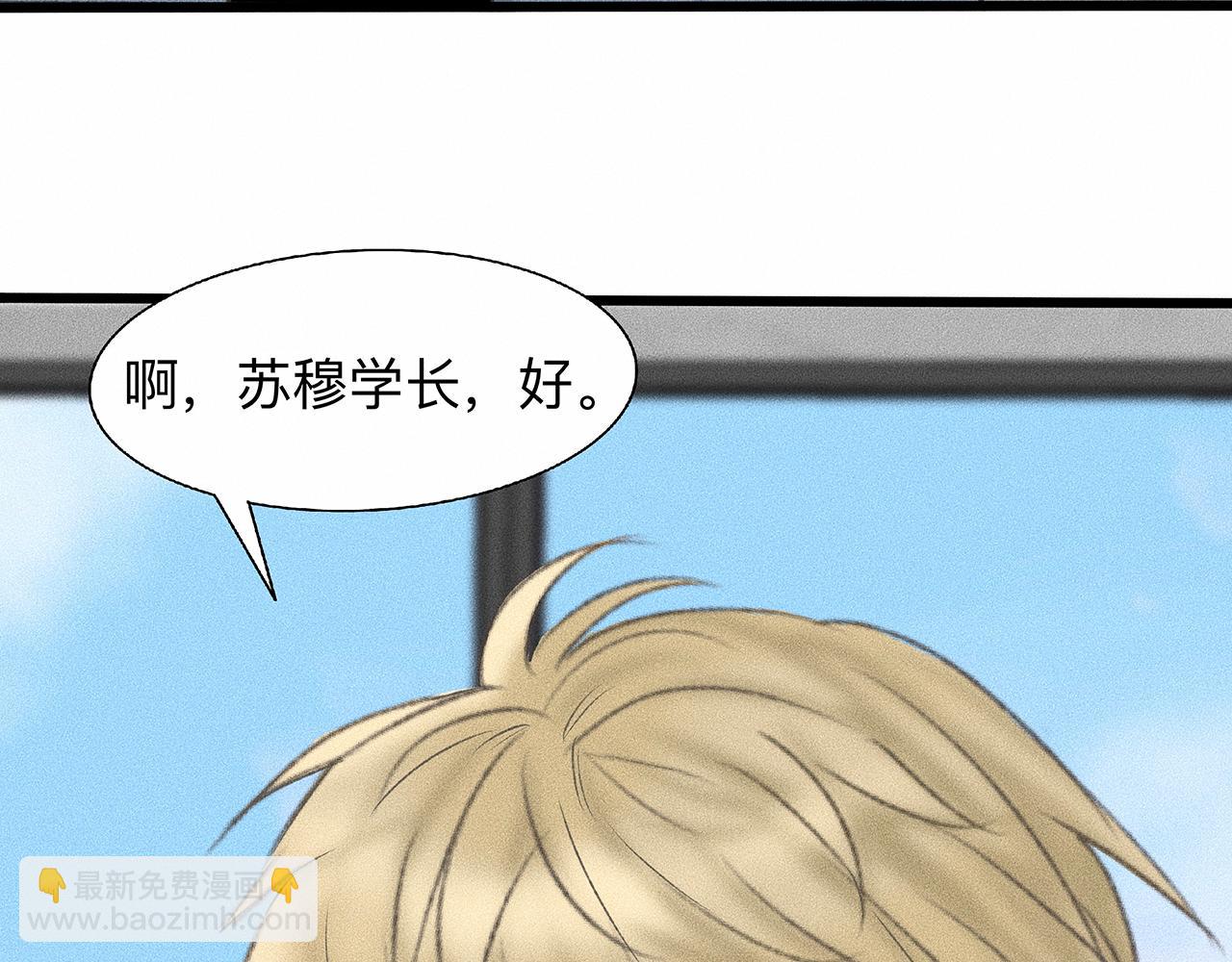 第5话 诡计多端的季温然(1/2)-第6话