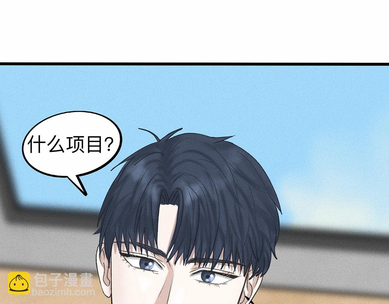 第5话 诡计多端的季温然(1/2)-第6话