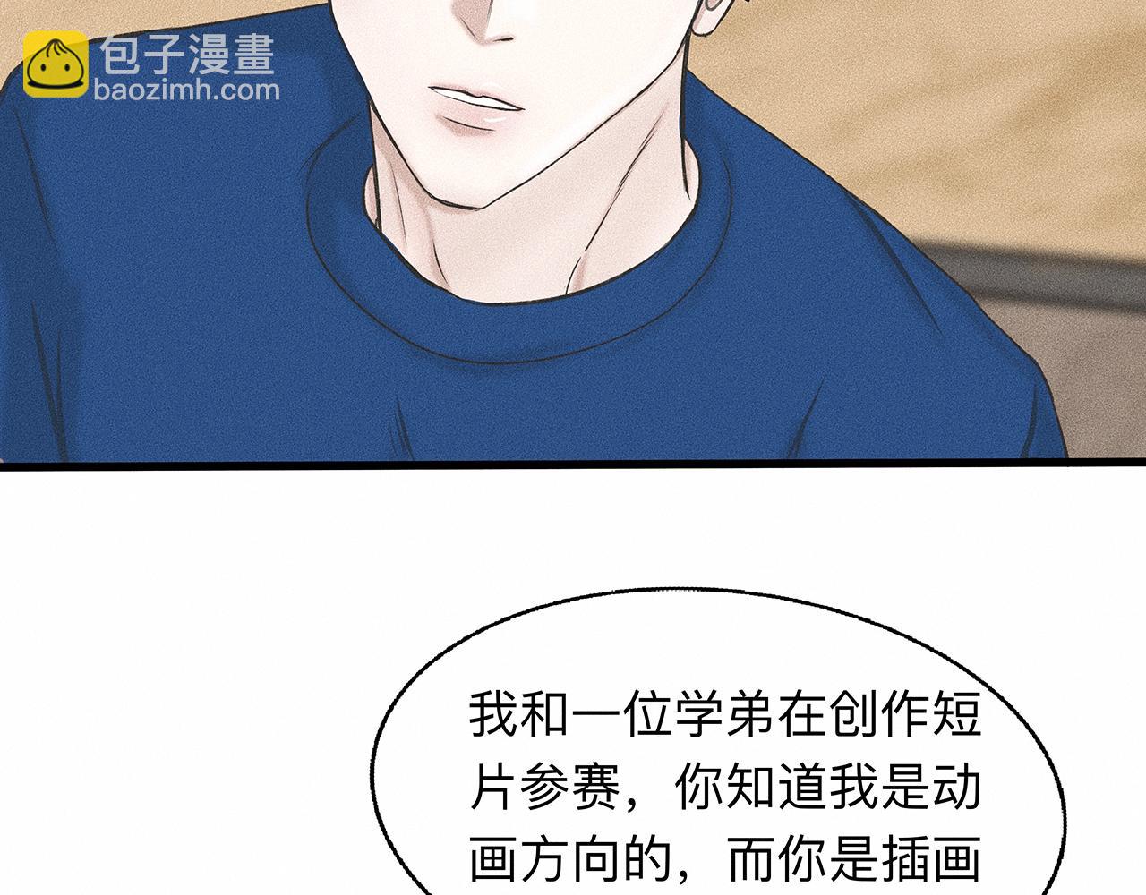 第5话 诡计多端的季温然(1/2)-第6话