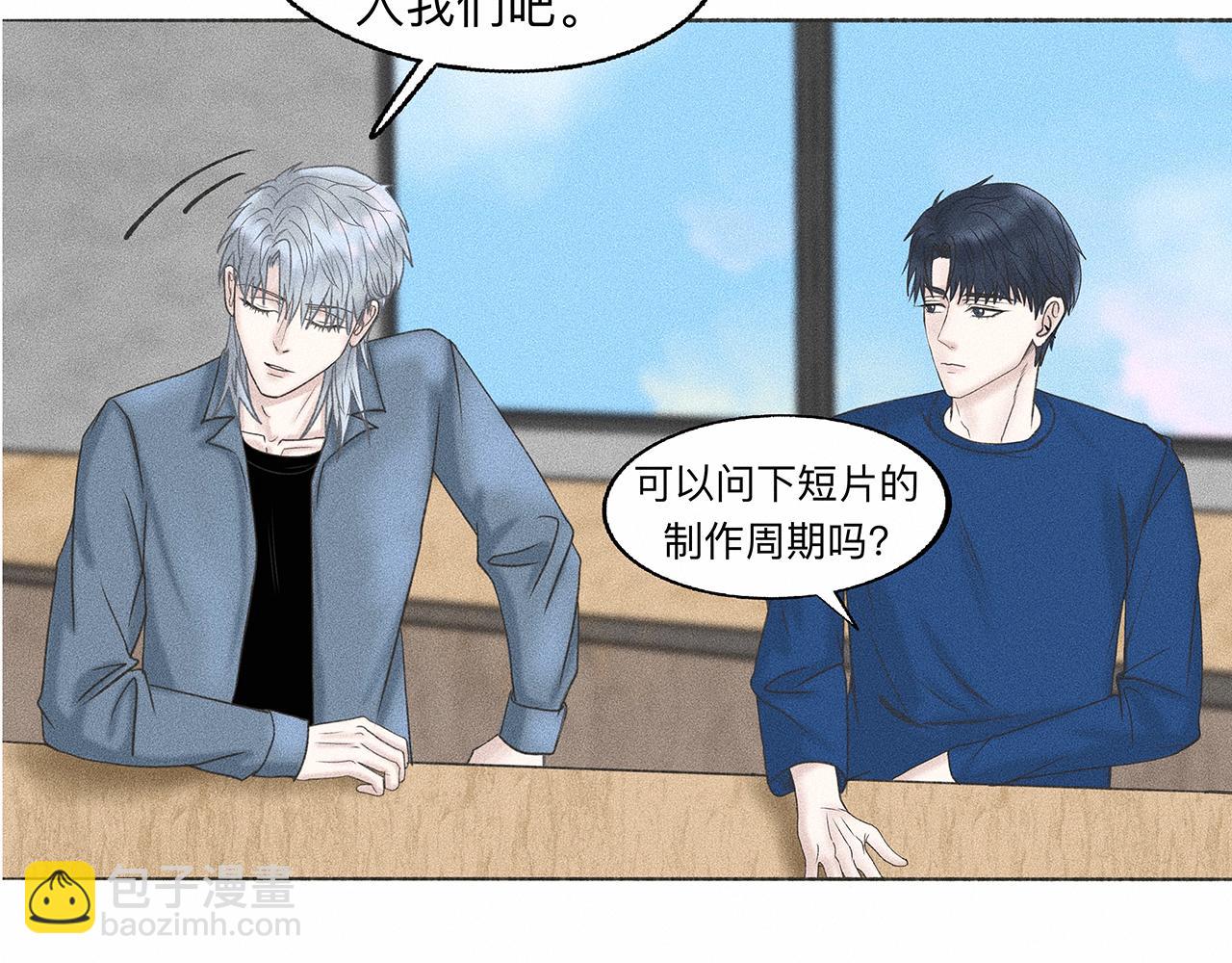 第5话 诡计多端的季温然(1/2)-第6话