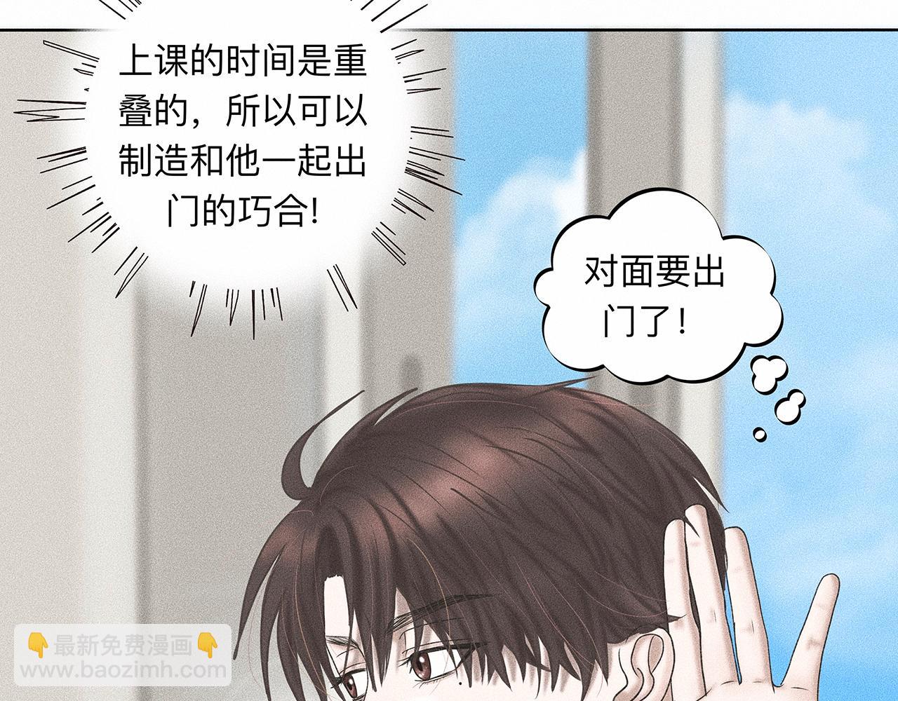 第5话 诡计多端的季温然(1/2)-第6话