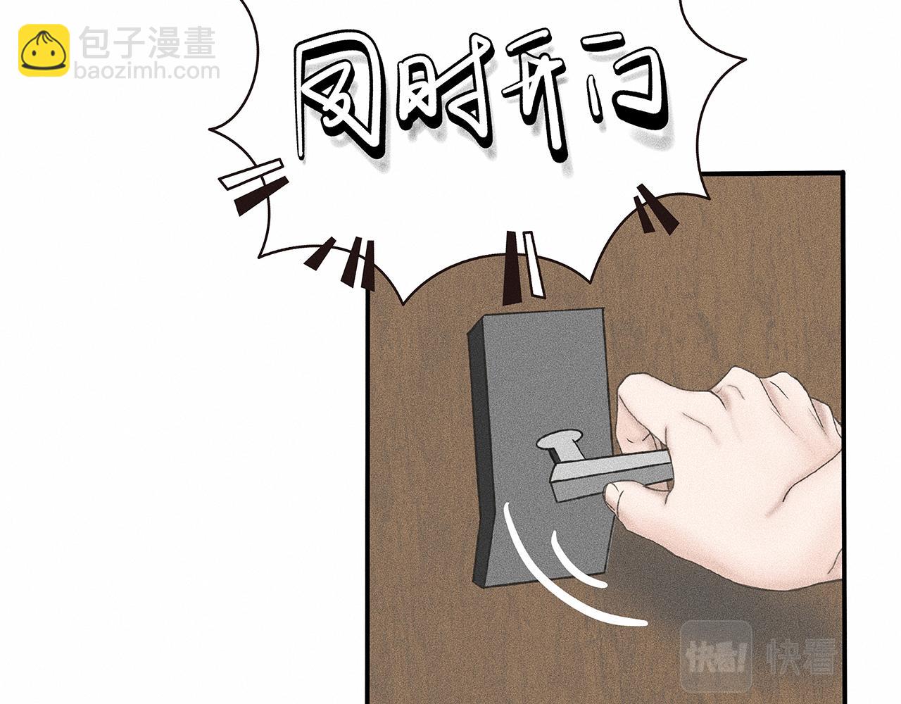 第5话 诡计多端的季温然(1/2)-第6话