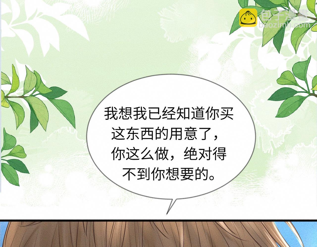 第49话 暴风雨前(1/2)-第50话