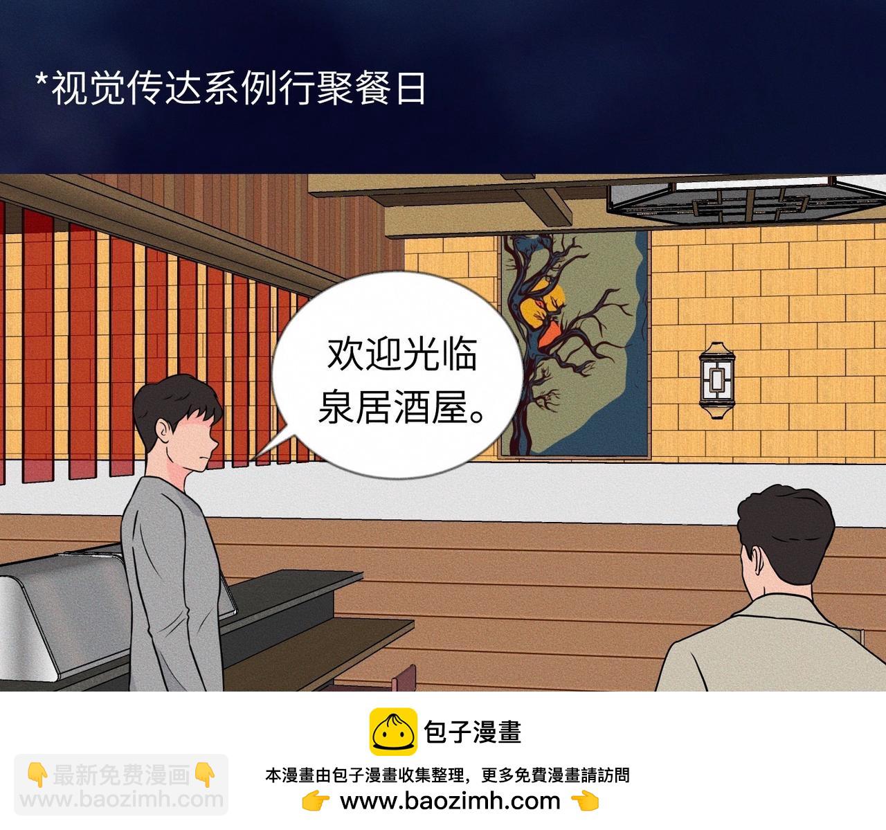 第49话 暴风雨前(1/2)-第50话