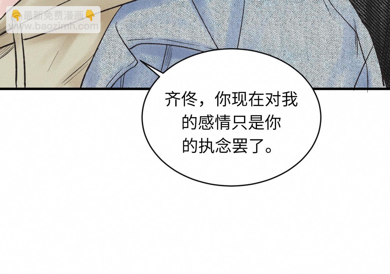 第51话 发了的芽，未结的果(1/2)-第52话