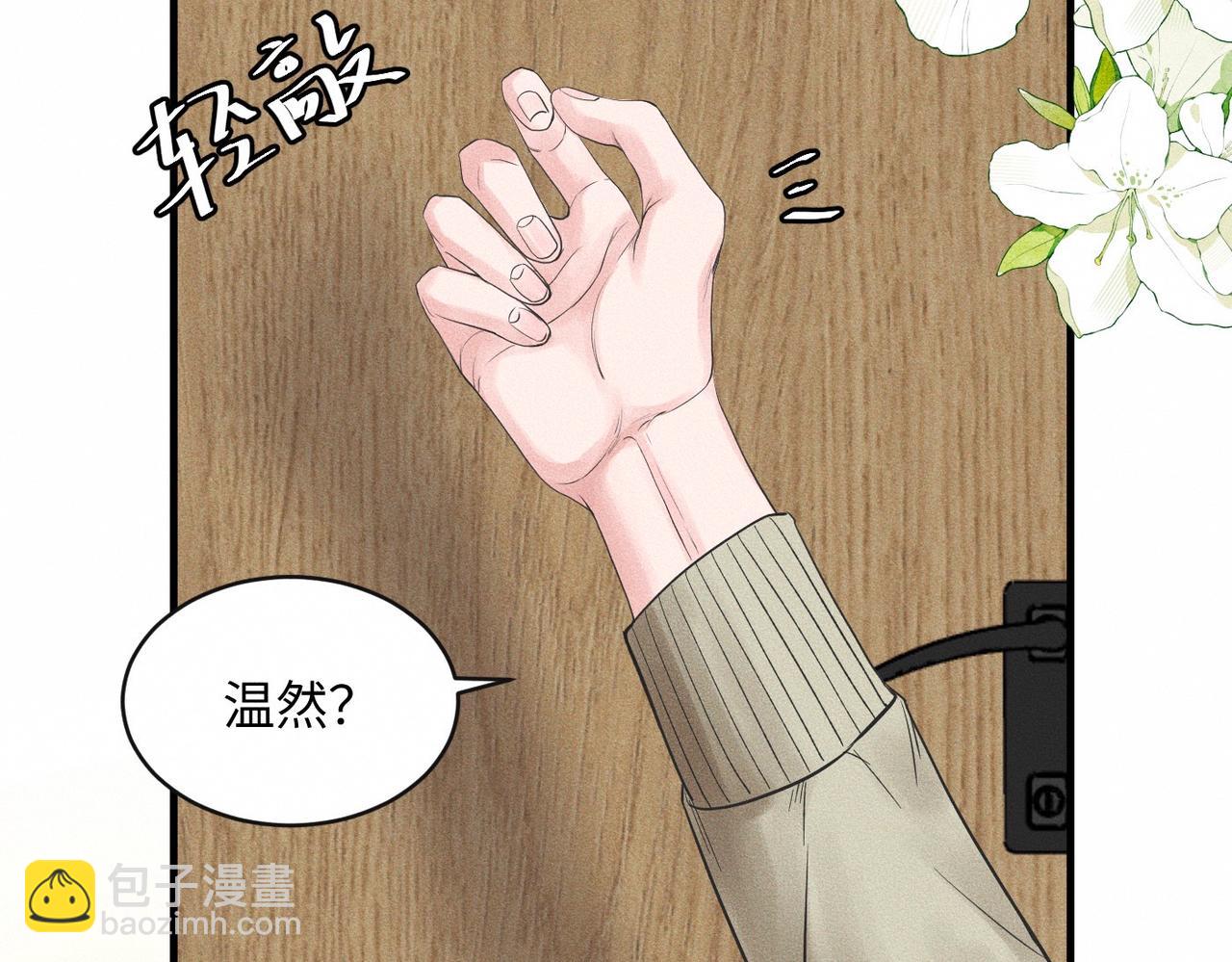 第53话 久违的独处(1/2)-第54话