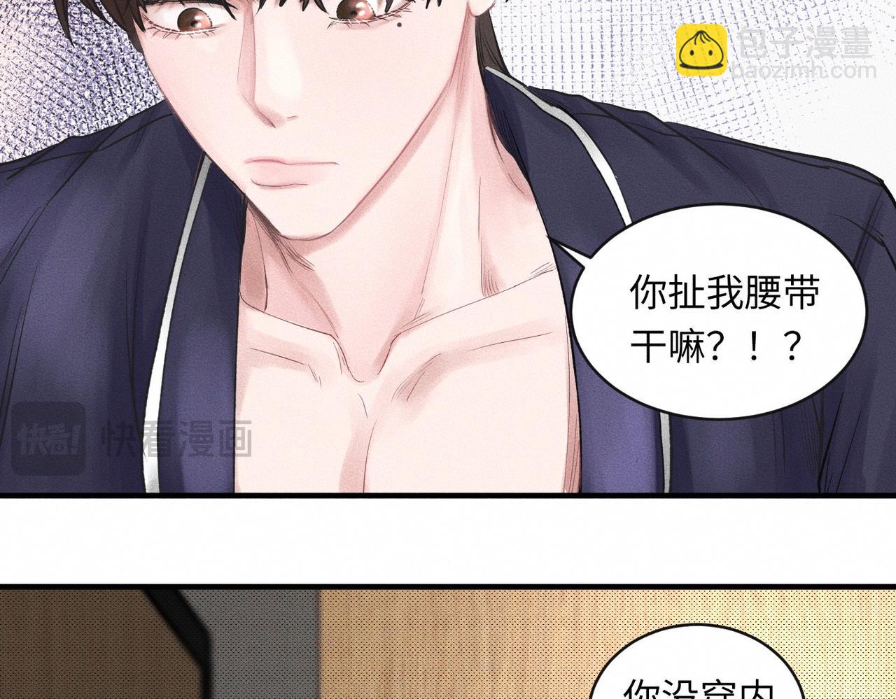 第53话 久违的独处(1/2)-第54话