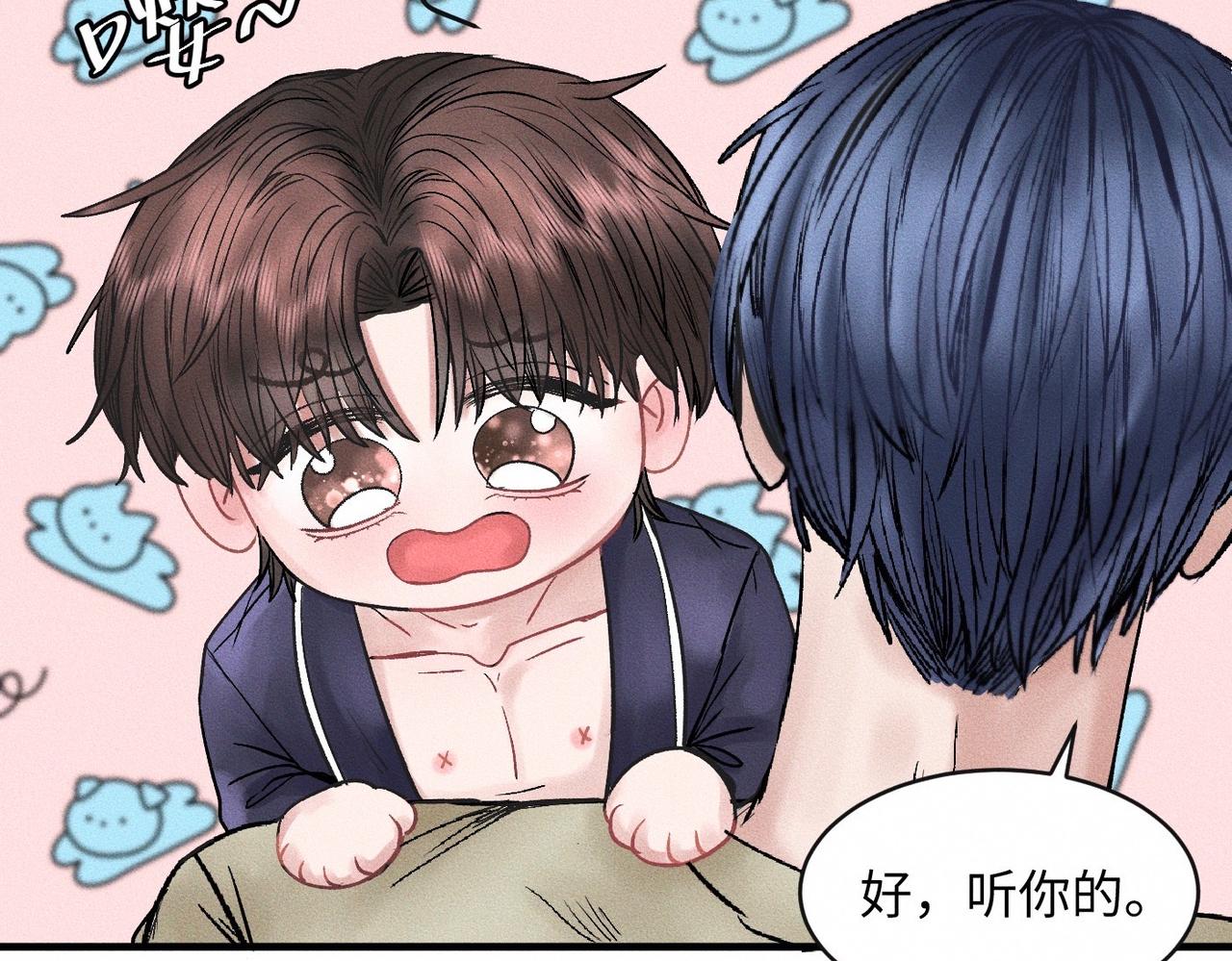 第53话 久违的独处(1/2)-第54话