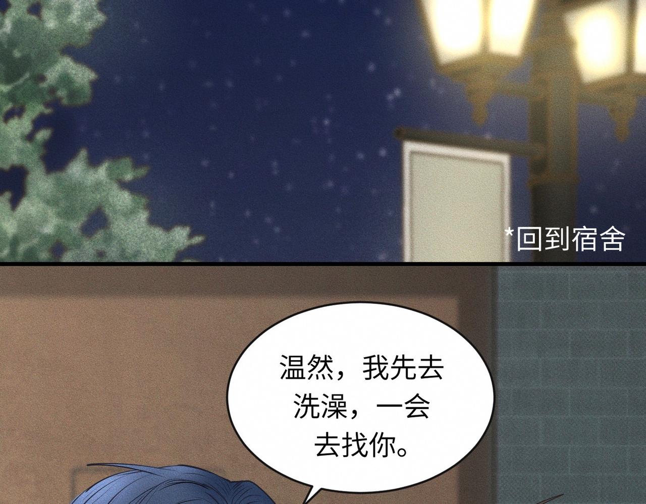 第53话 久违的独处(1/2)-第54话