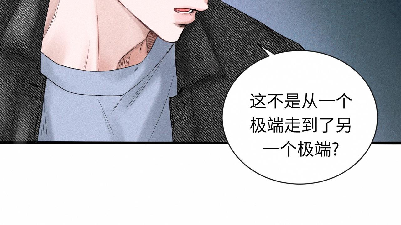 第55话 满眼都是你(1/2)-第56话