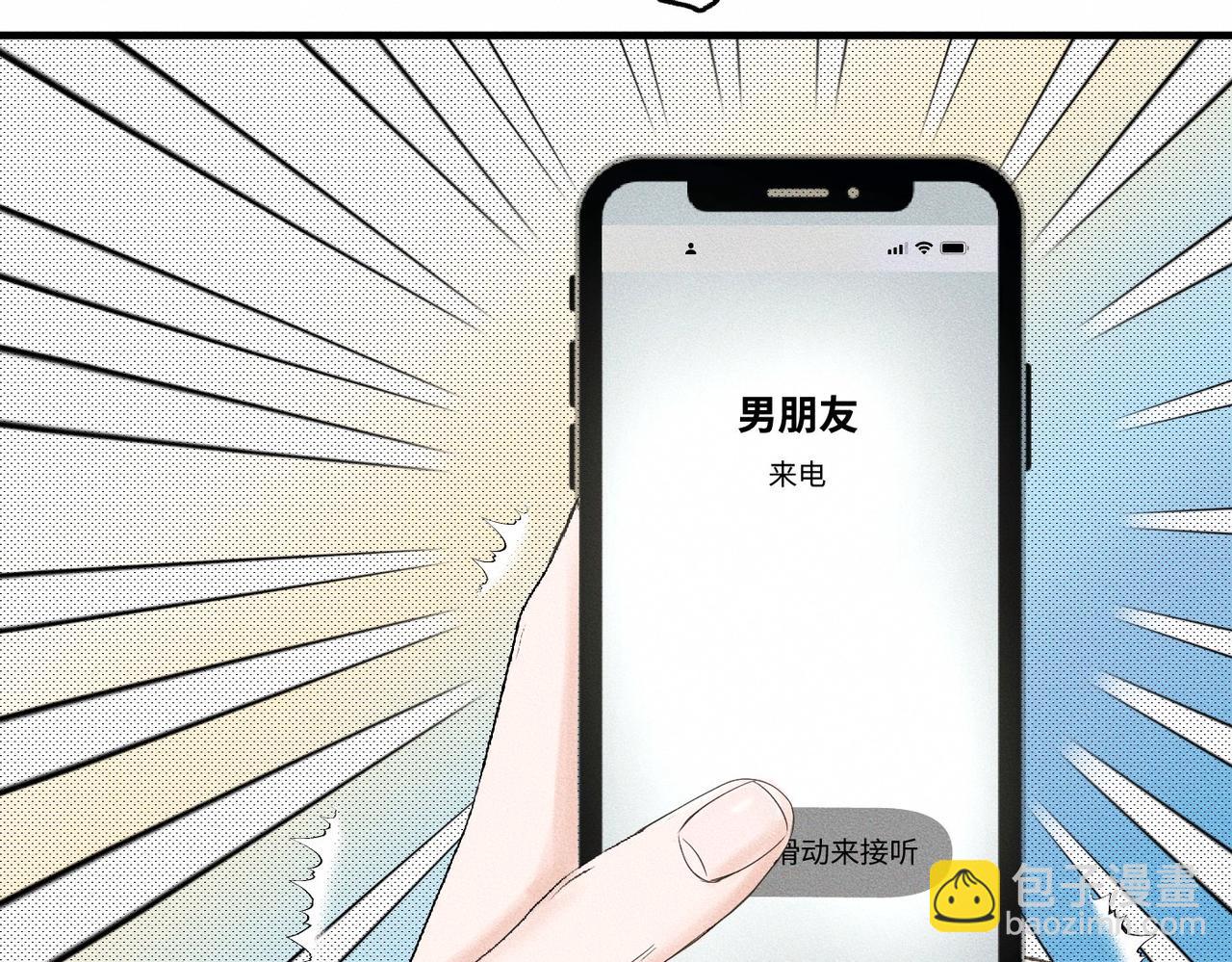 【主cp完结篇】第59话 让你久等了(1/3)-第60话