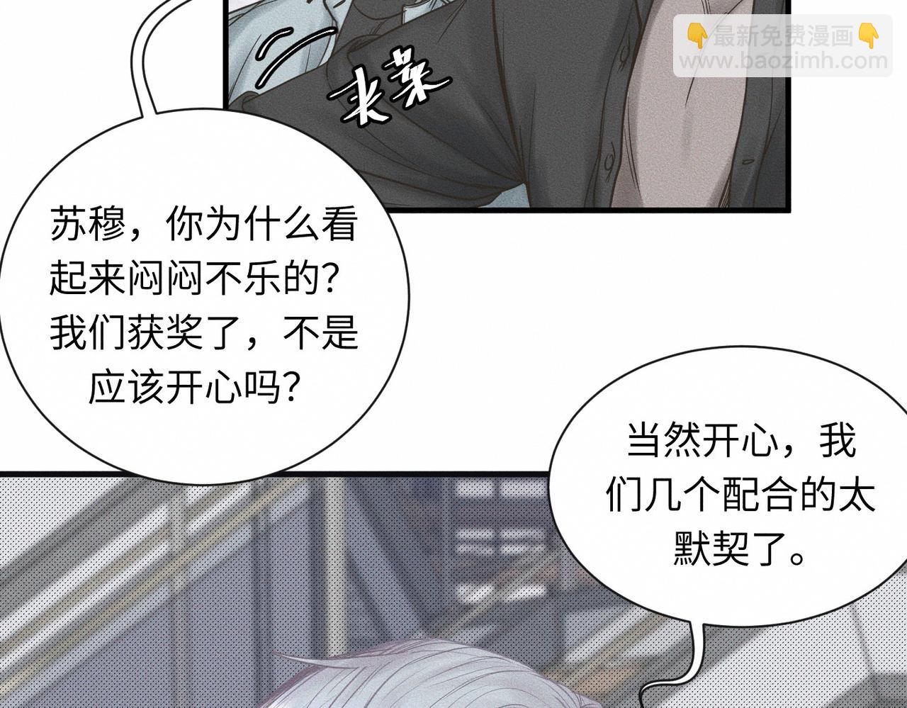 外传1 敌意(1/2)-第62话