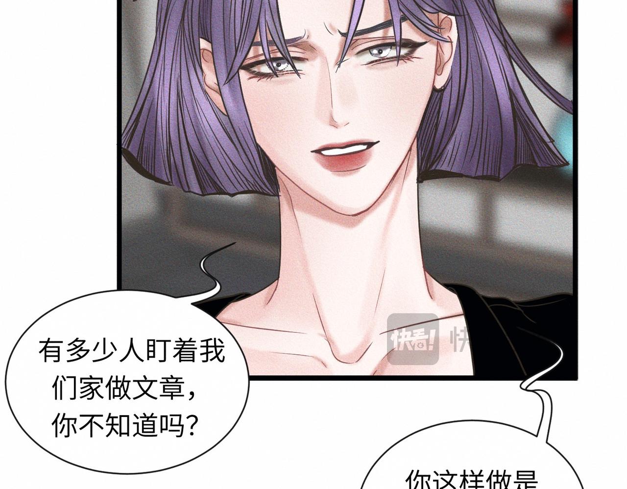 外传3 陌路(1/2)-第64话