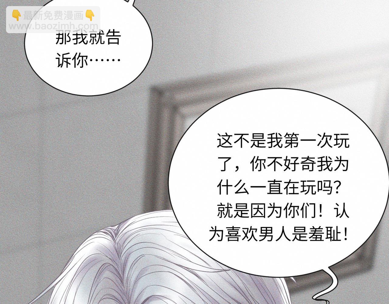 外传3 陌路(1/2)-第64话