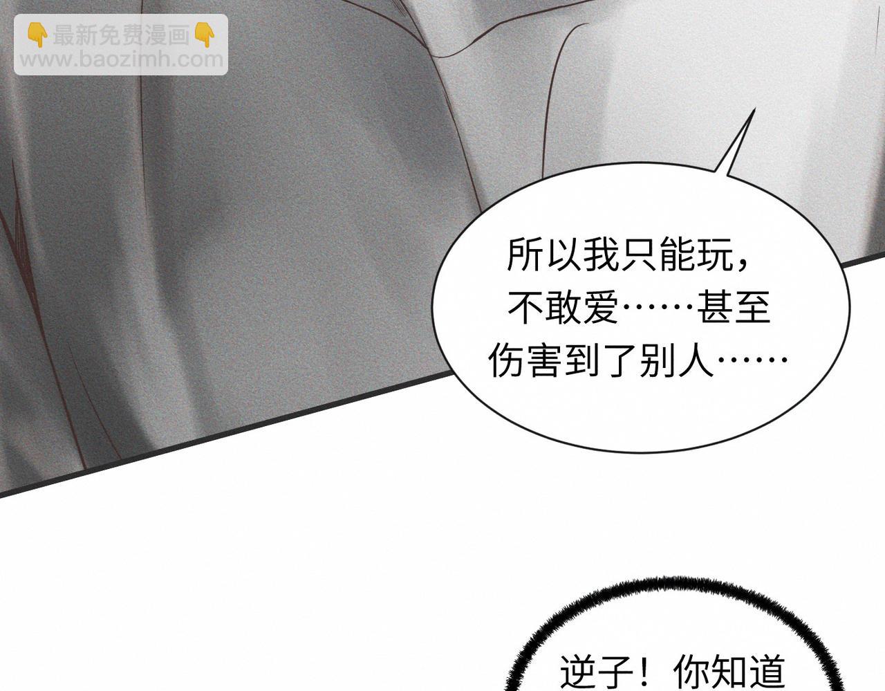 外传3 陌路(1/2)-第64话