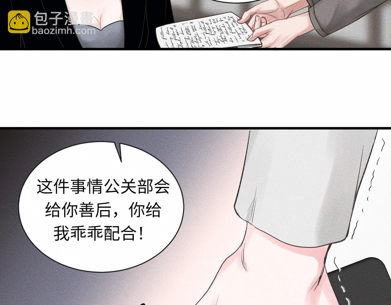 外传3 陌路(1/2)-第64话