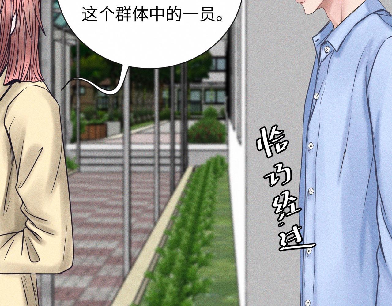 外传3 陌路(1/2)-第64话