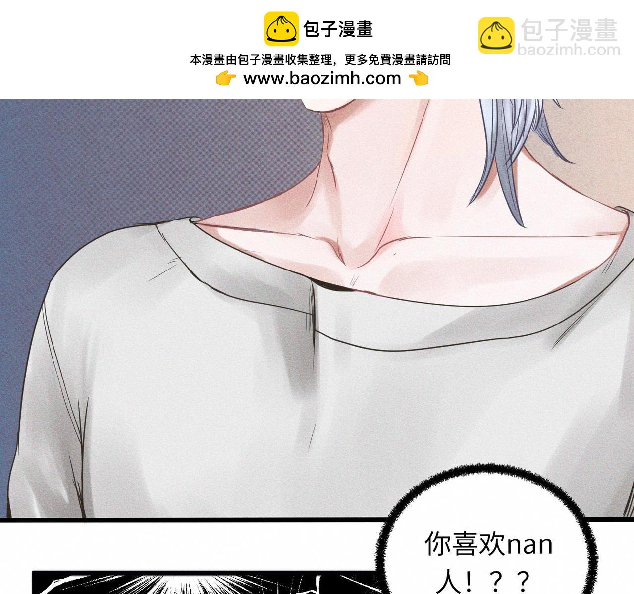 外传3 陌路(1/2)-第64话