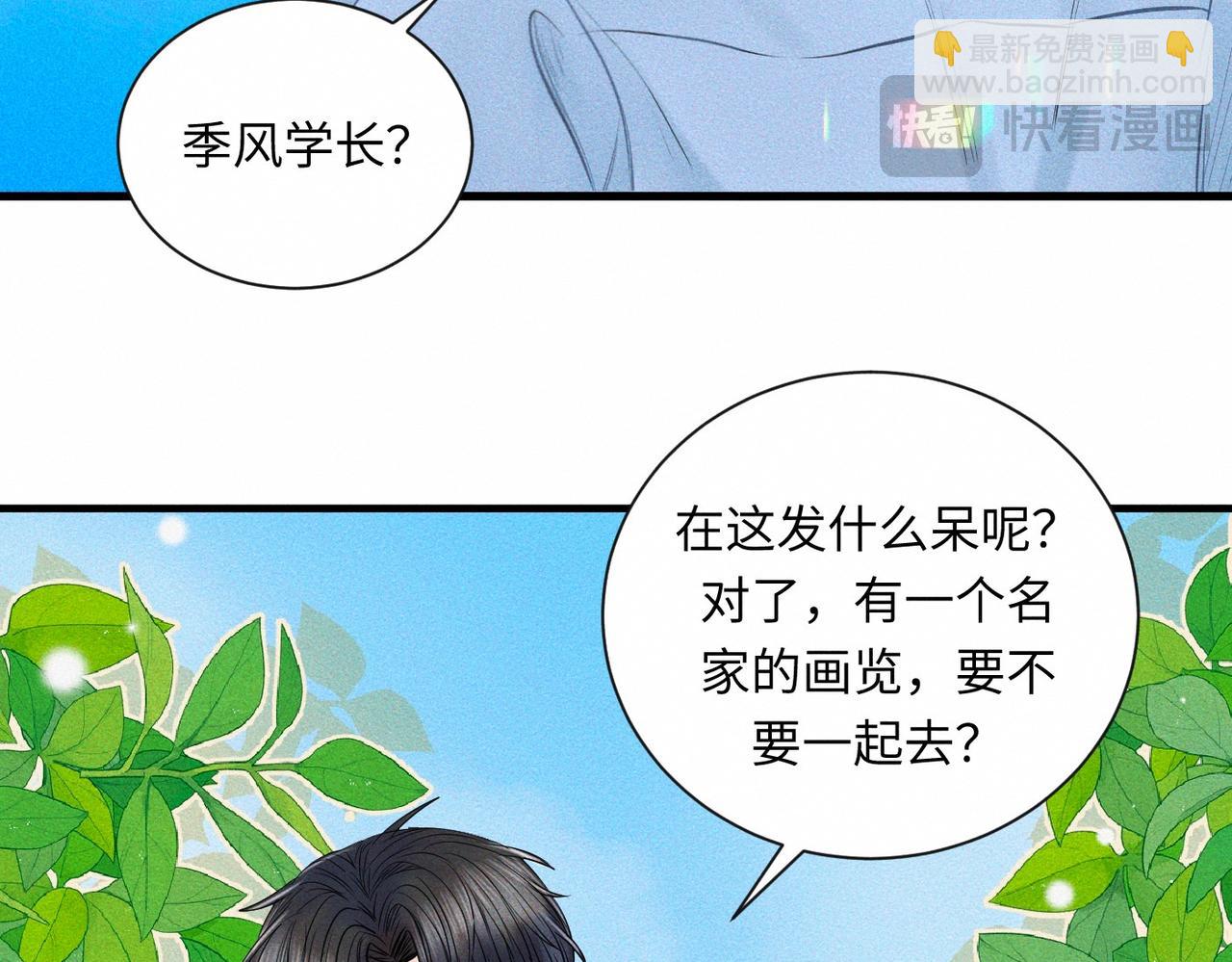 外传5 如果(1/2)-第66话