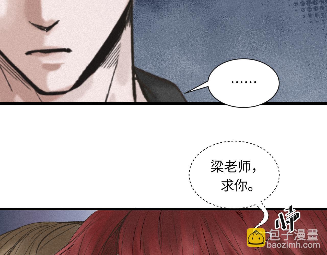 外传7 承认-第68话