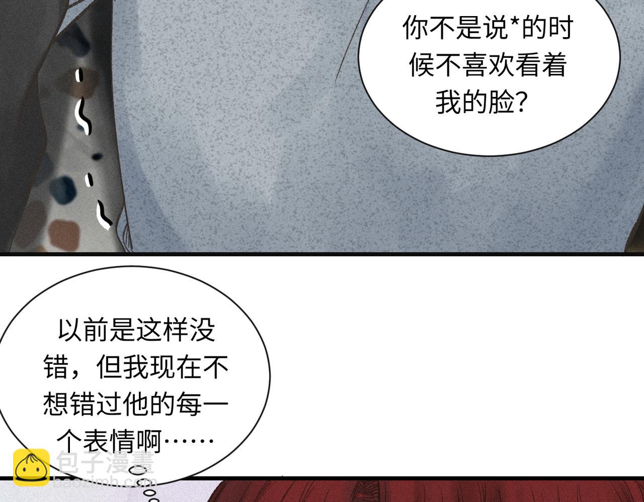 外传7 承认-第68话