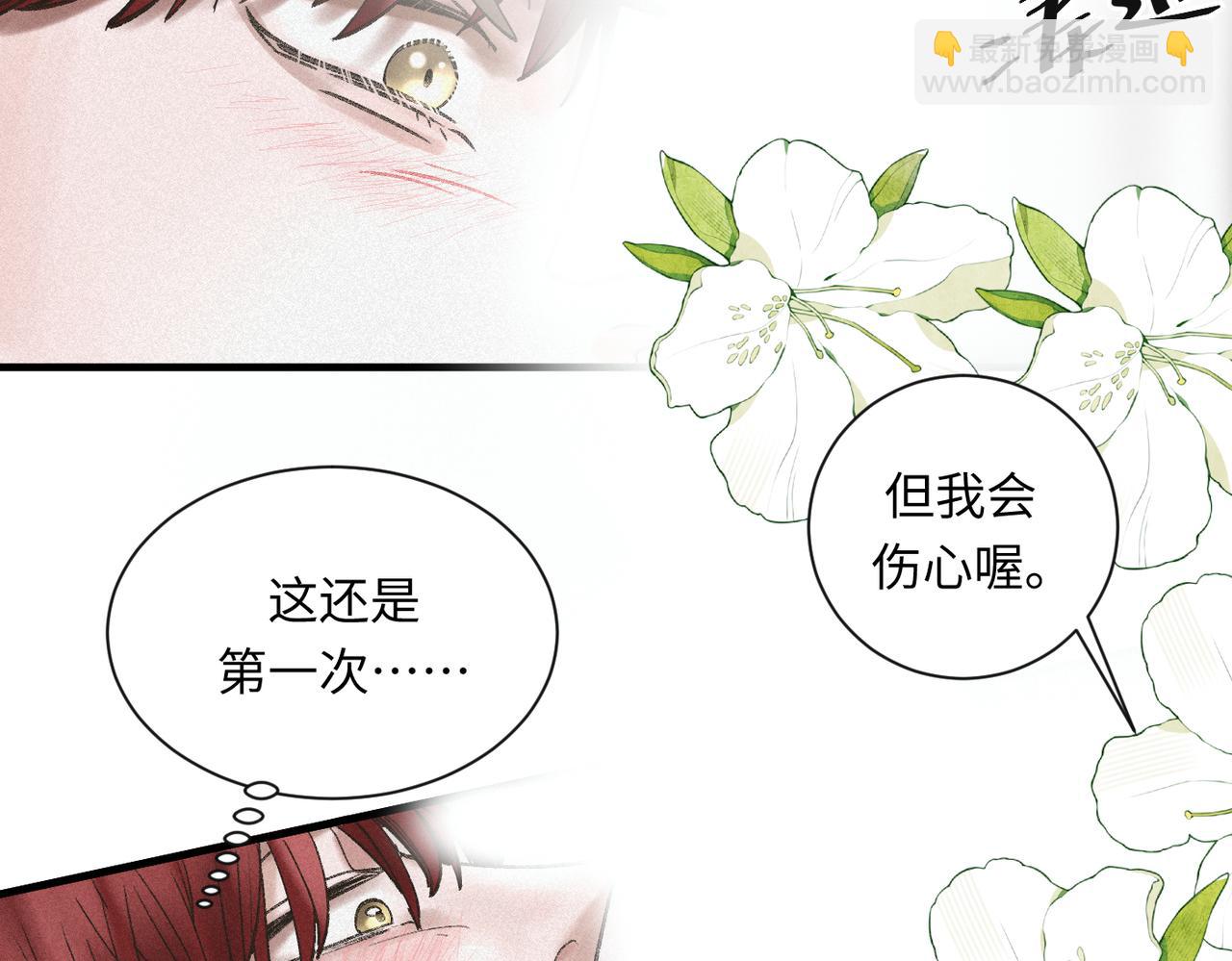 外传7 承认-第68话