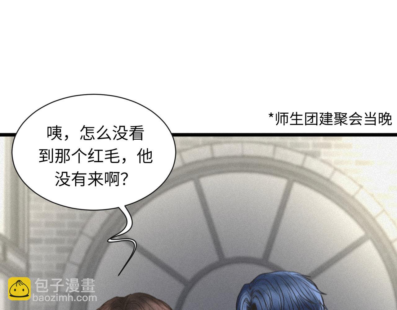 外传7 承认-第68话