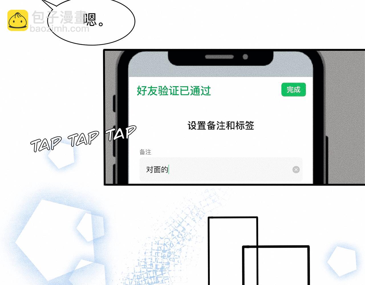 第7话 你是小朋友吗？(1/2)-第8话