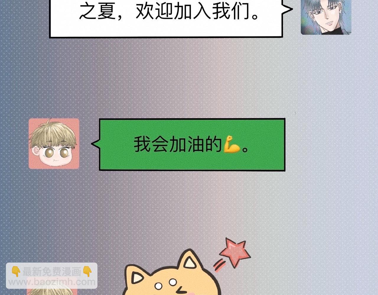 第9话 你不要再散发魅力啦！(1/2)-第10话