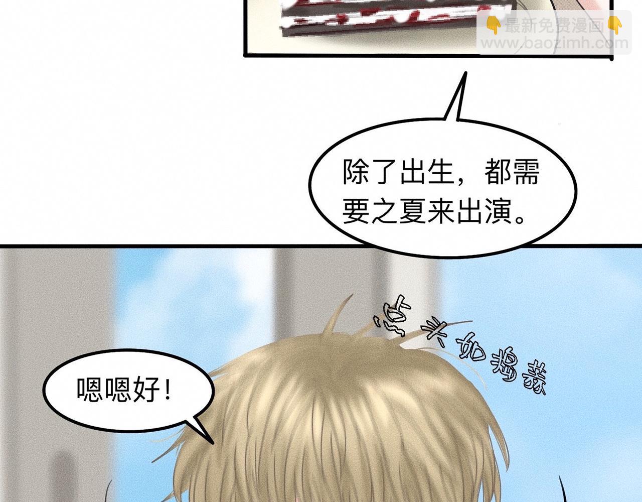 第9话 你不要再散发魅力啦！(1/2)-第10话