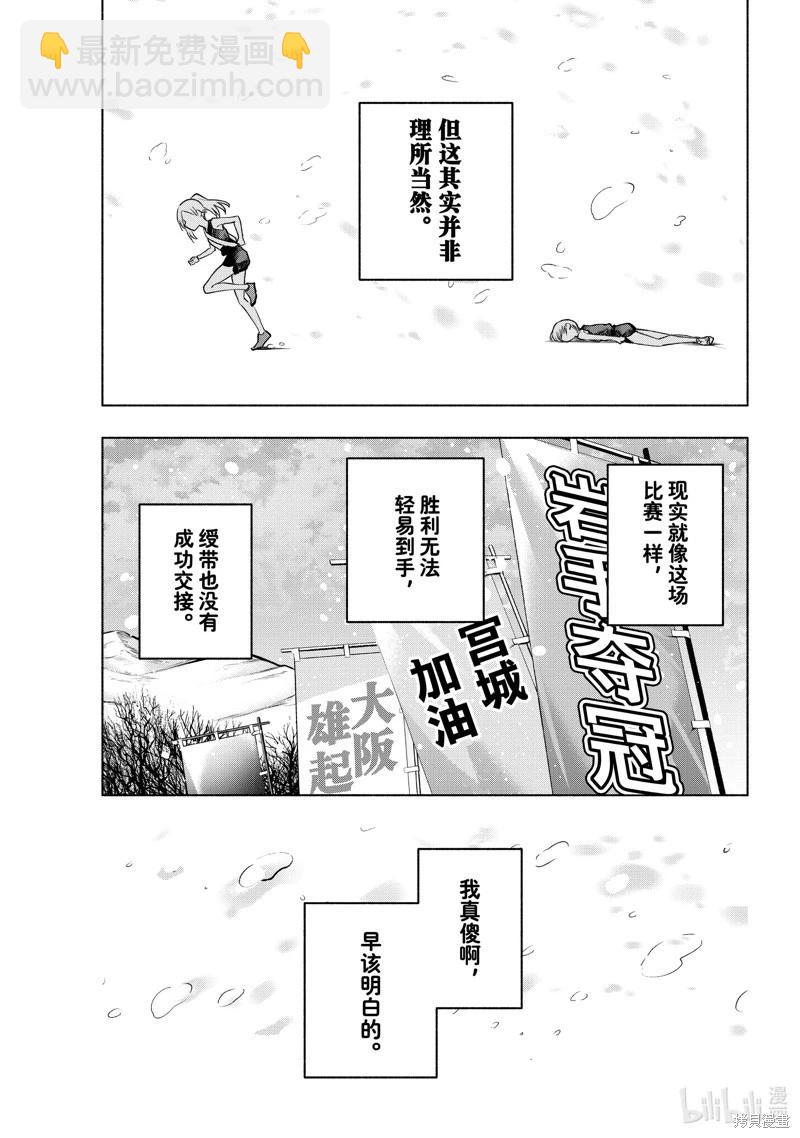 第145话4