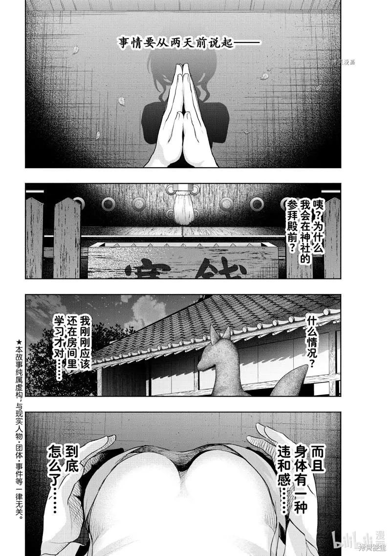 第58话1