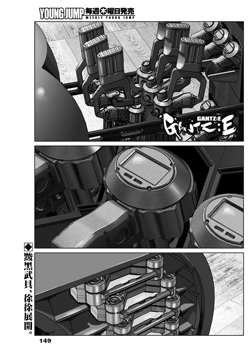 GANTZ：E - 第04話 - 1