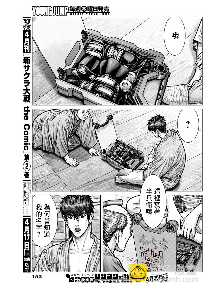 GANTZ：E - 第04話 - 4