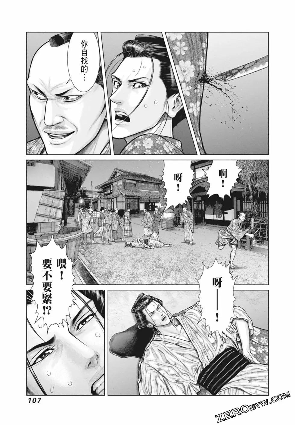 GANTZ：E - 第03卷(3/5) - 5