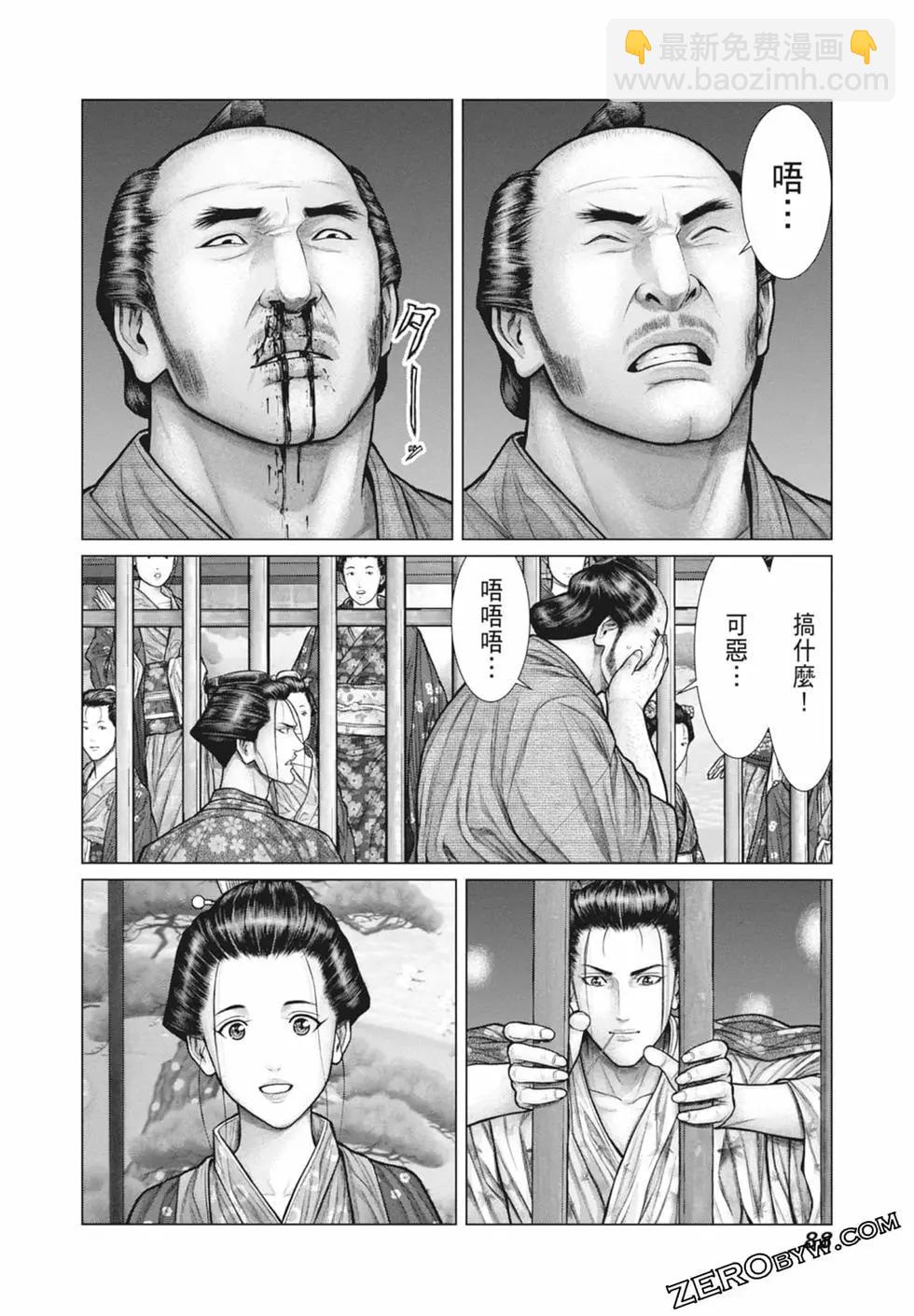 GANTZ：E - 第03卷(2/5) - 4