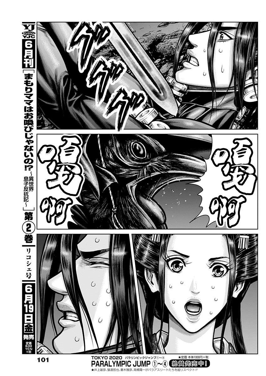 GANTZ：E - 第06話 - 2