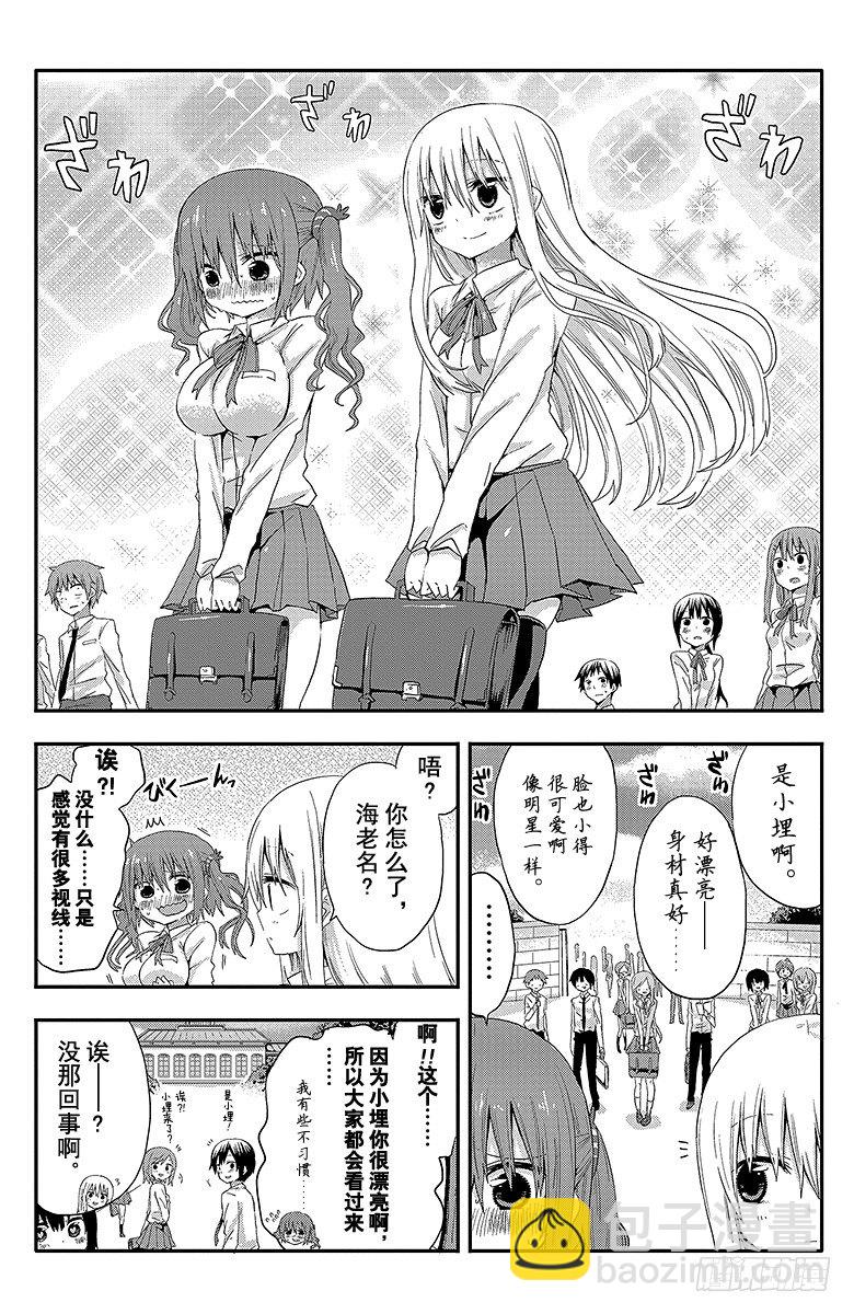 第2话 小埋和学校-第2话