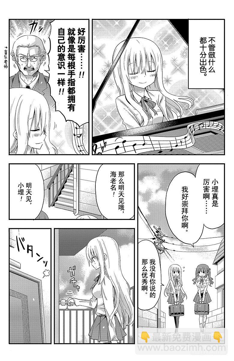 第2话 小埋和学校-第2话