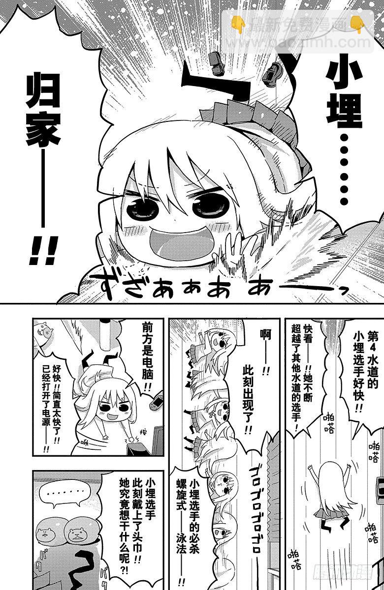 第2话 小埋和学校-第2话