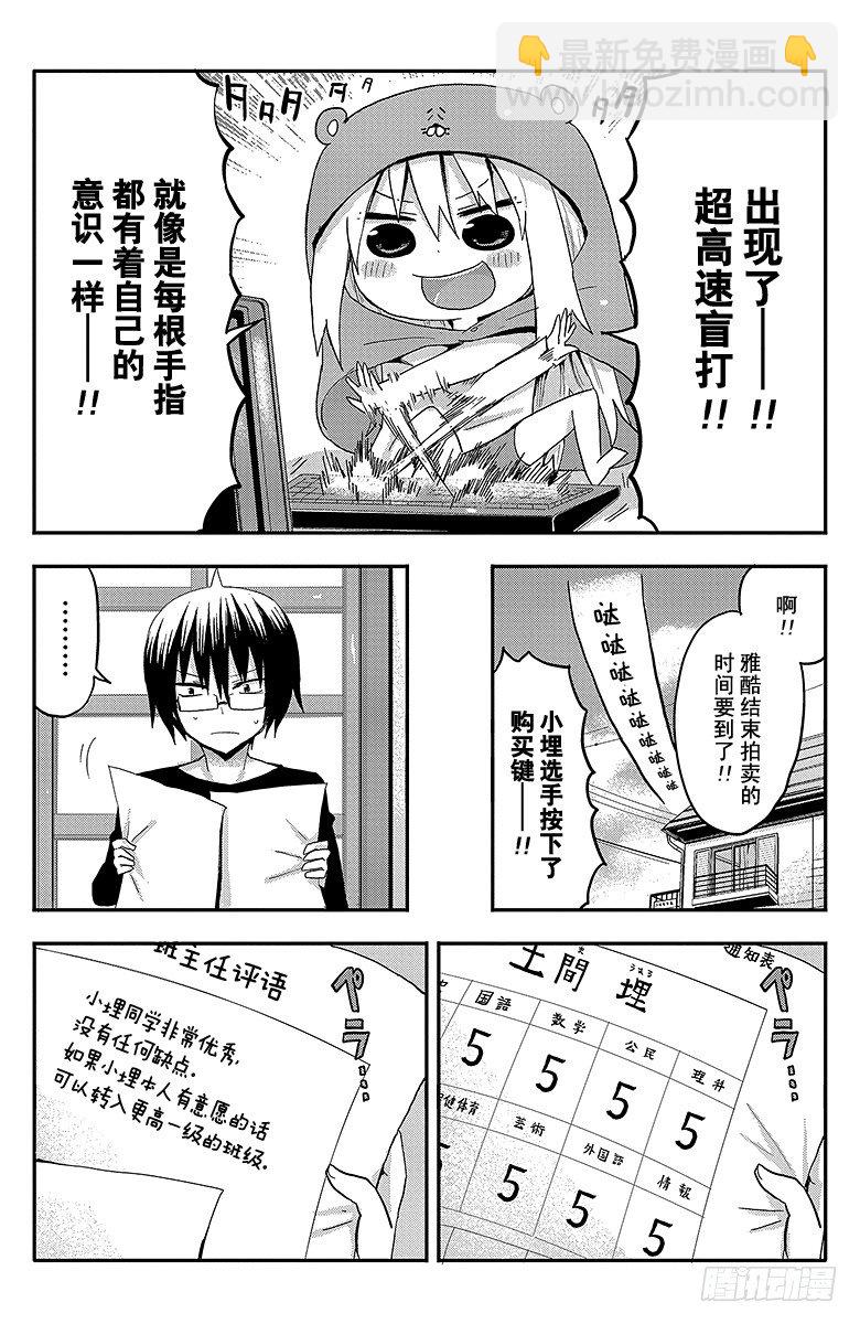 第2话 小埋和学校-第2话