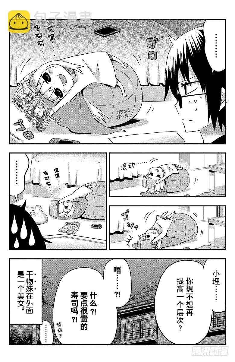 第2话 小埋和学校-第2话