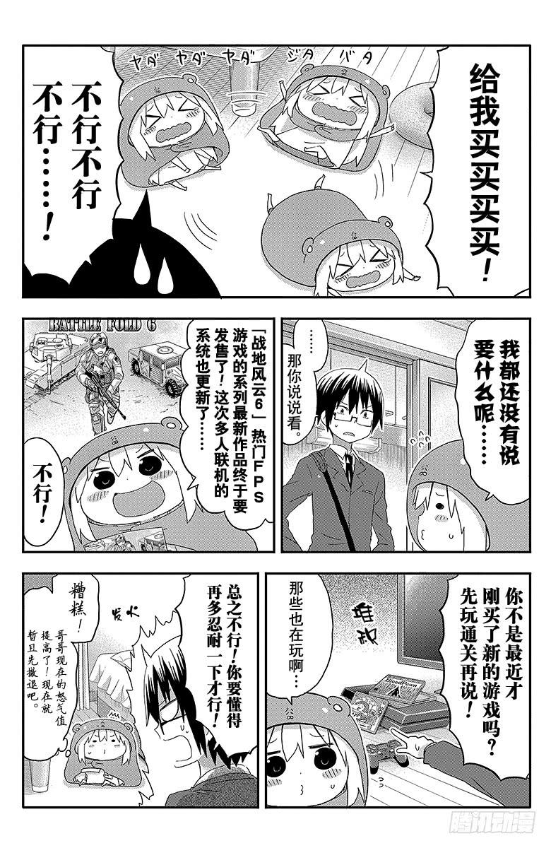 第102话 小埋和任性-第102话